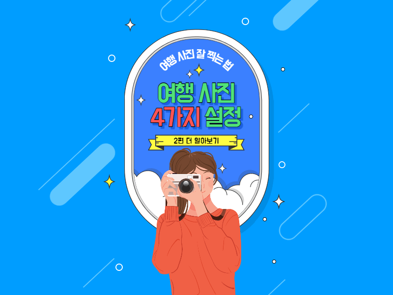 삼성 카메라 설정 방법 썸네일